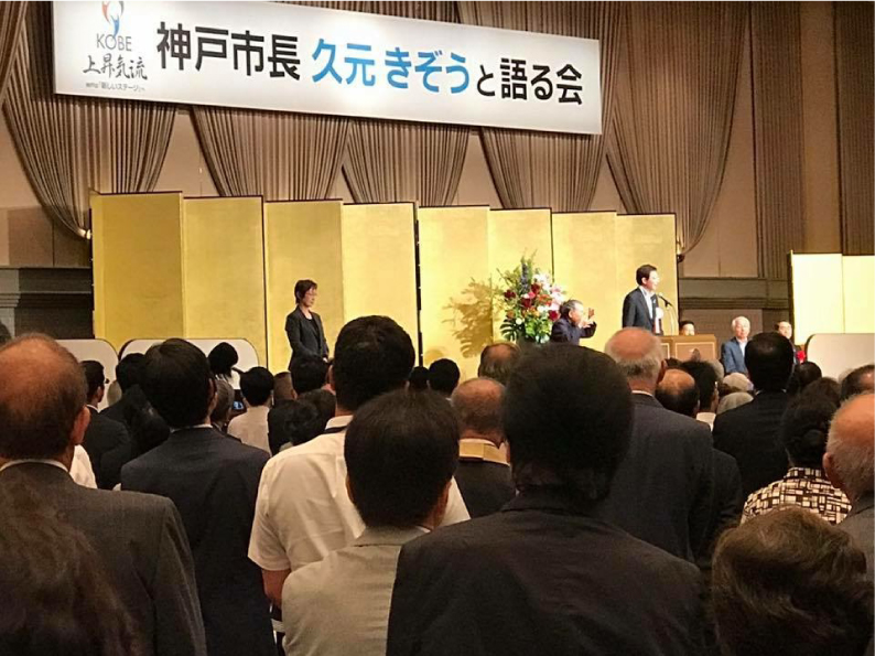 神戸市長と語る会