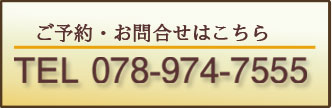 お問合せ
