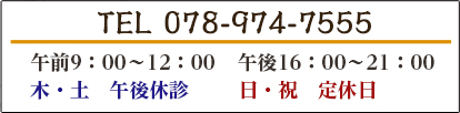 予約・お問合せ